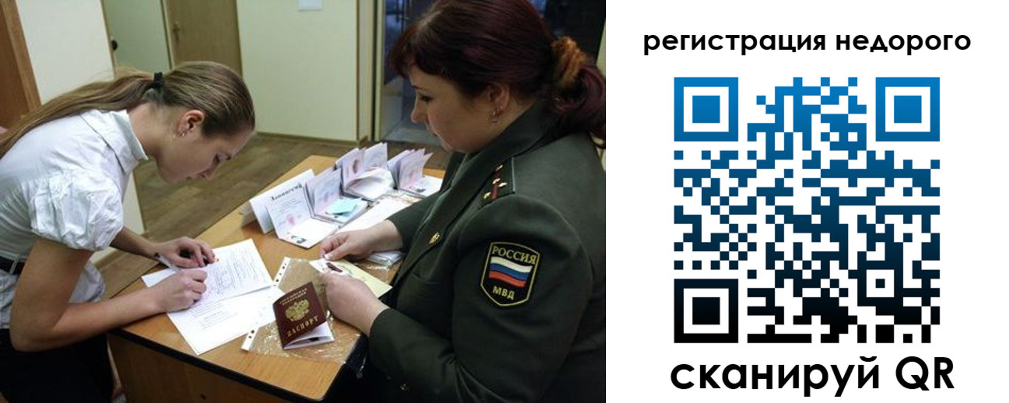 прописка для школы в Новоалтайске