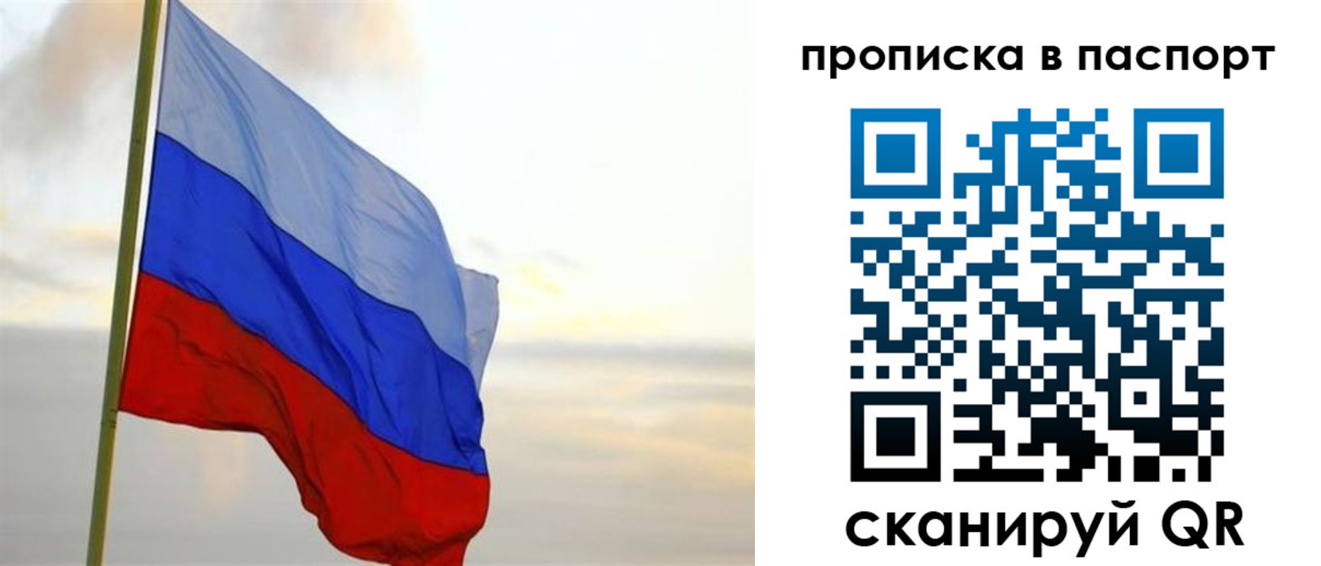 временная регистрация собственник в Новоалтайске