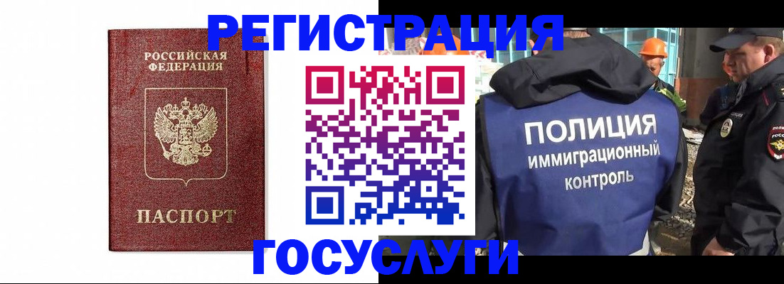 прописка для военкомата в Новоалтайске