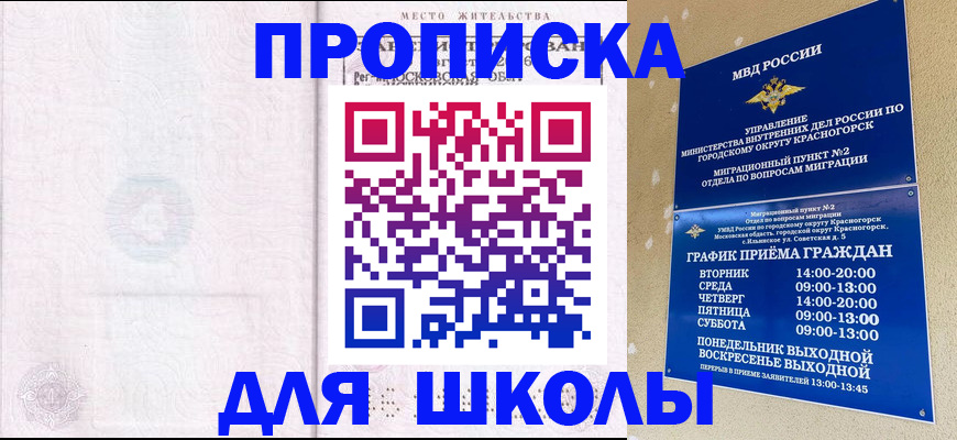 временная регистрация госуслуги в Новоалтайске