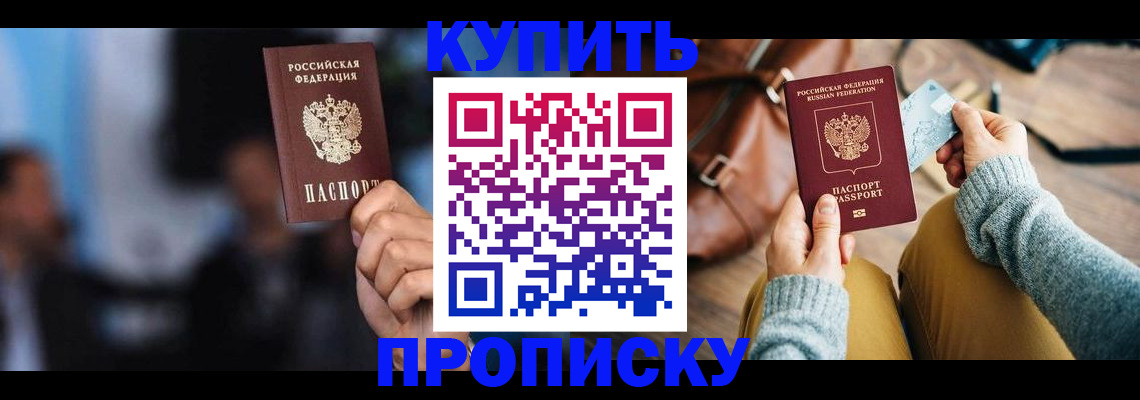найти адрес прописки в Новоалтайске