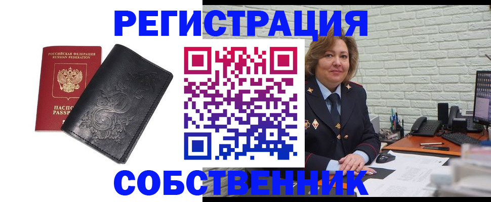 прописка для военкомата в Новоалтайске